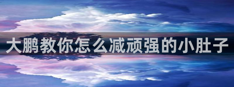 龙8国际官网下载