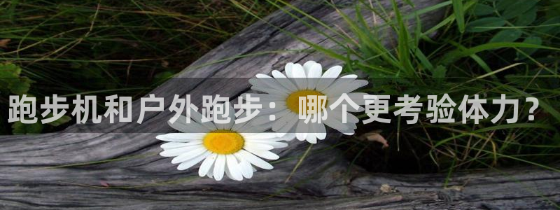 龙8国际app客户端下载