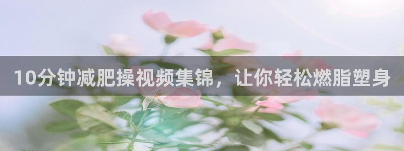 龙8游戏官方网站p