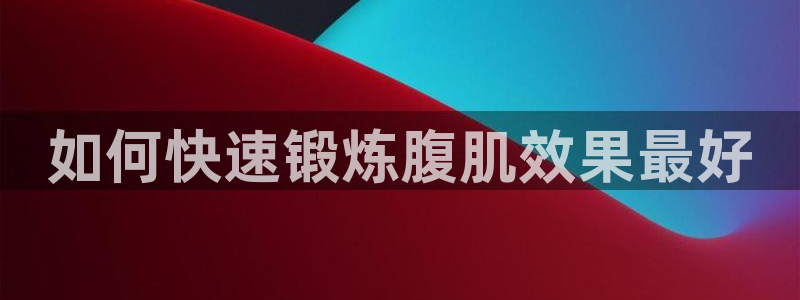 龙8国际试玩