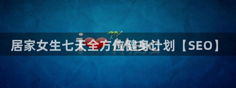 龙八国际首页