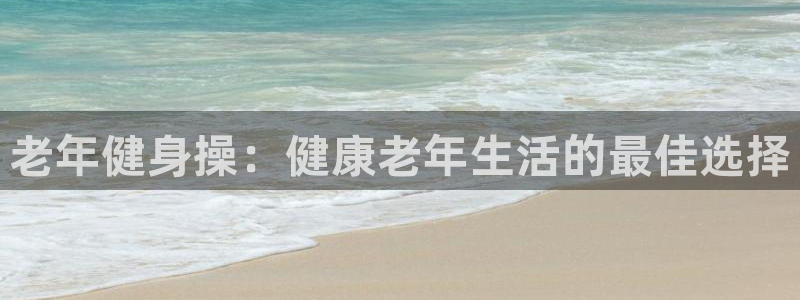 龙八国际娱