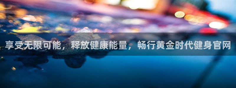龙8电子游艺网址多少