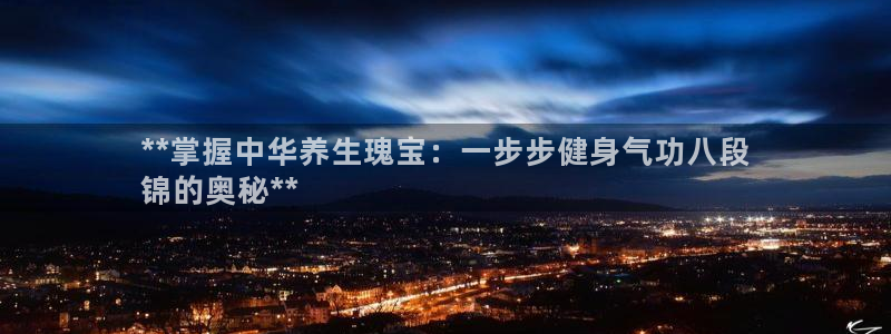 龙八国际娱乐老板是谁