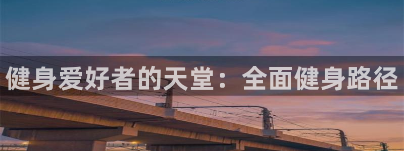 龙8国际游戏公司官网