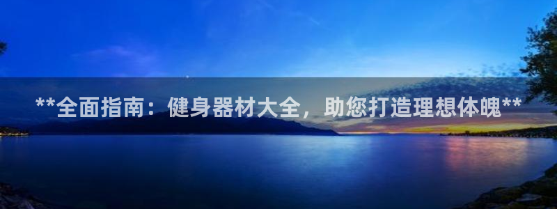 龙8国际long8龙8游戏