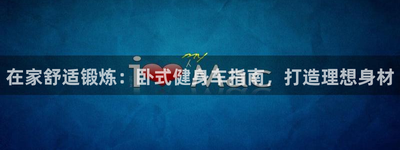龙八国际娱乐平台网站