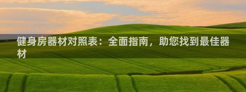 龙8国际app下载官网手机版最新版