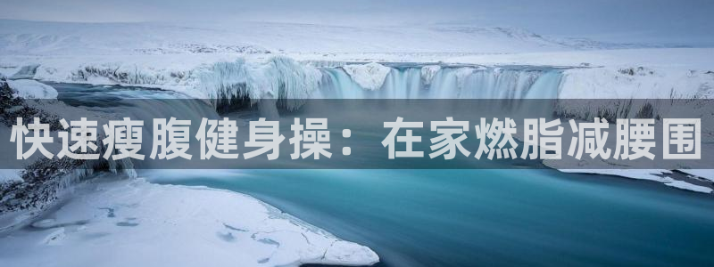 龙8国际网页版下载
