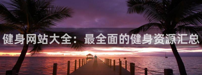 龙8国际官方网站-龙8国际pt老虎机