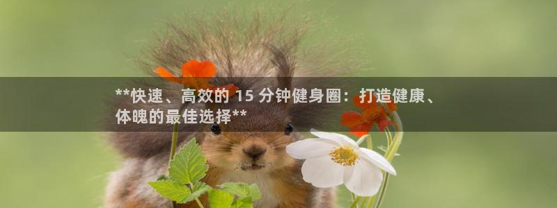 龙8国际app官网下载