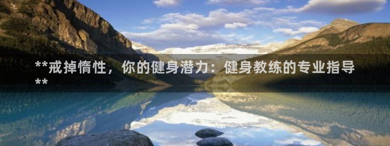 龙8国际游戏唯一官方进入