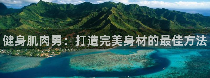 龙八国际首页