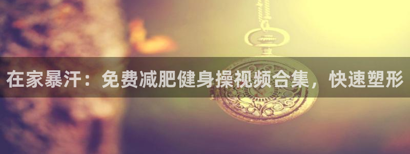 龙8官网正版