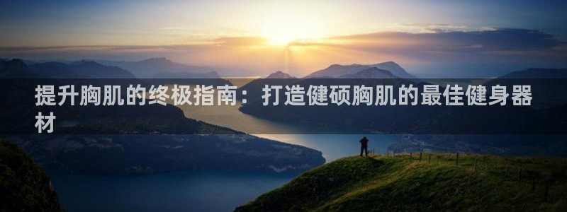 龙8国际提现