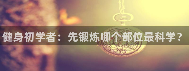 龙8国际现金
